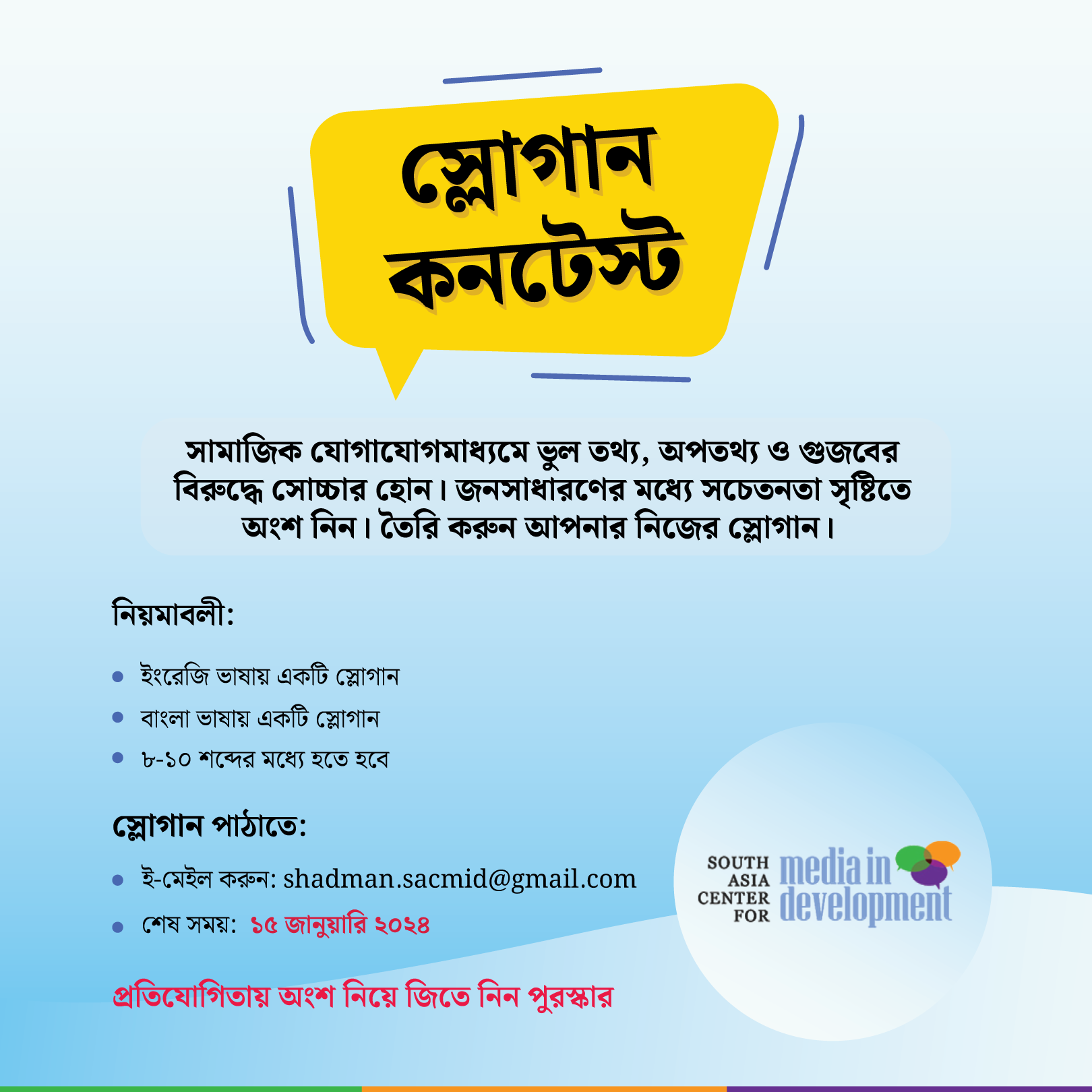 আমাদেরজাগরণ
