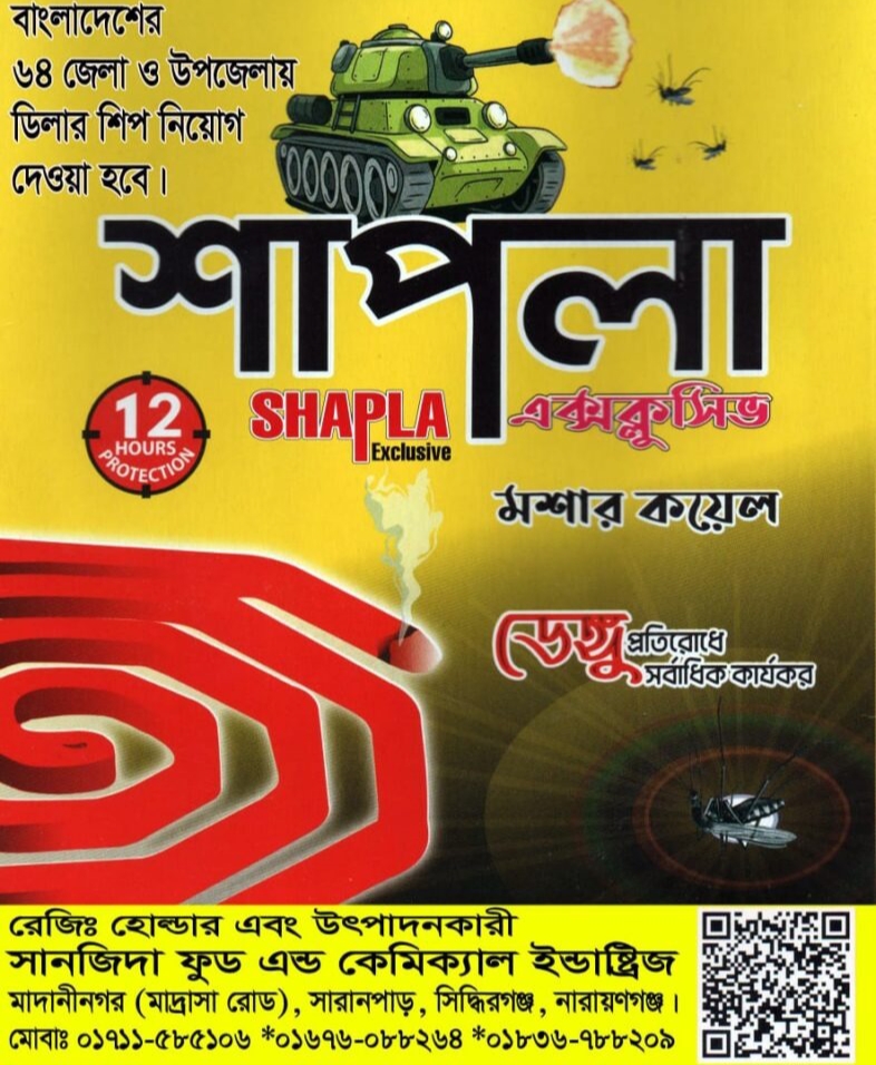 আমাদেরজাগরণ