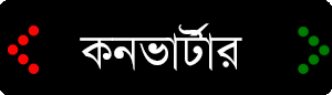 আমাদেরজাগরণ