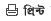 আমাদেরজাগরণ