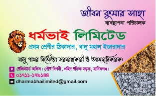 Amaderjagaran|| Daily Newspaper In Bangladesh
